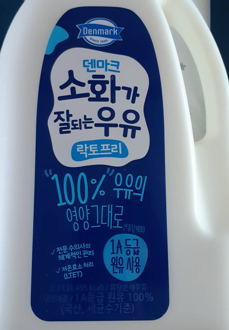 [잡담] 락토프리 우유 250ml 마시고 혈당 재봄 | 인스티즈