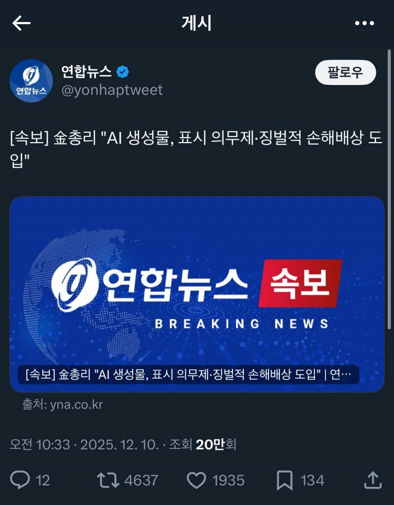 [잡담] 이건 규제하긴 해야됨 | 인스티즈