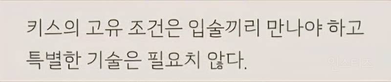 사람들이 감탄한 키스하는 방법.jpg | 인스티즈