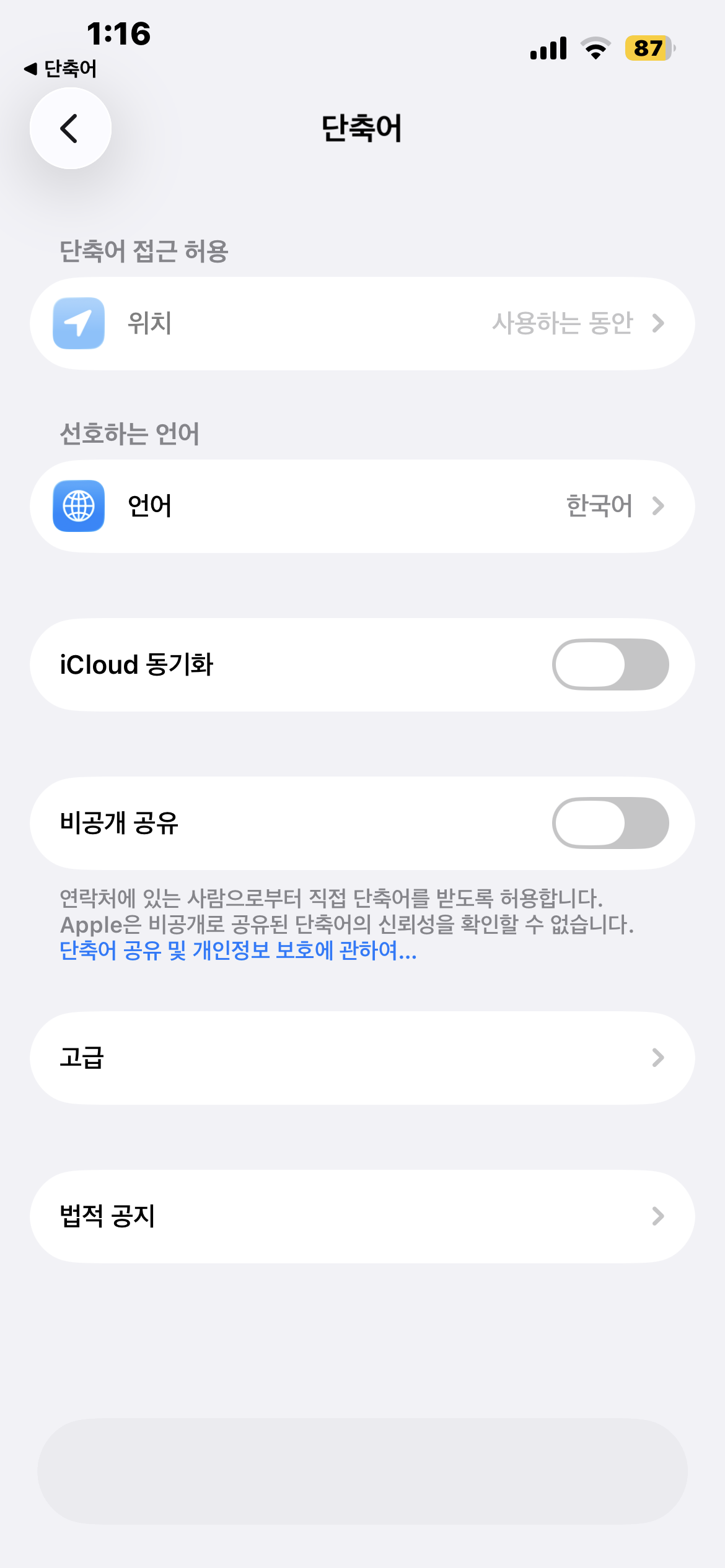 [잡담] 도영 단축어 맨날 일케 뜨는데 | 인스티즈