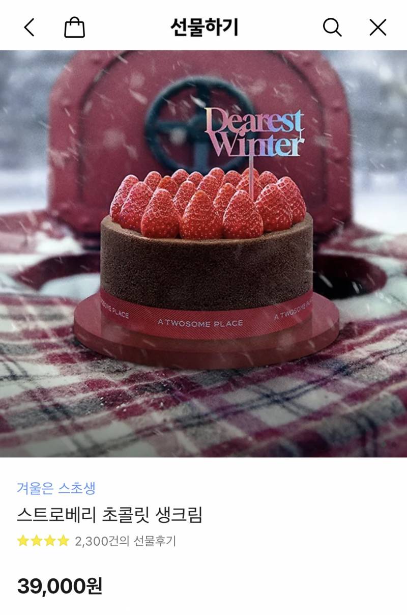 [잡담] 생일선물 케이크 골라쥬 | 인스티즈
