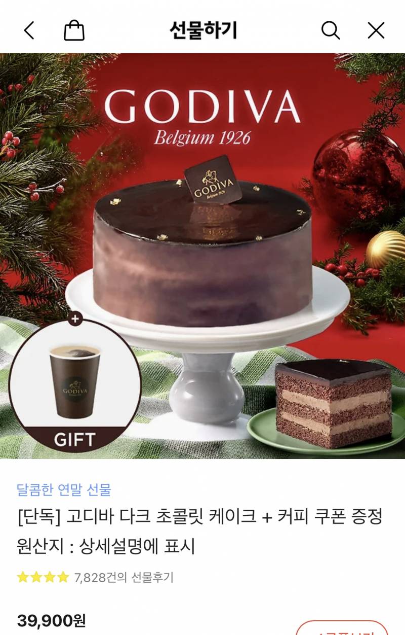 [잡담] 생일선물 케이크 골라쥬 | 인스티즈