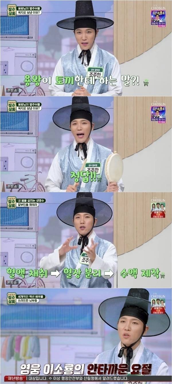 조주한, 유쾌한 예능감으로 '장수상회' 접수 | 인스티즈