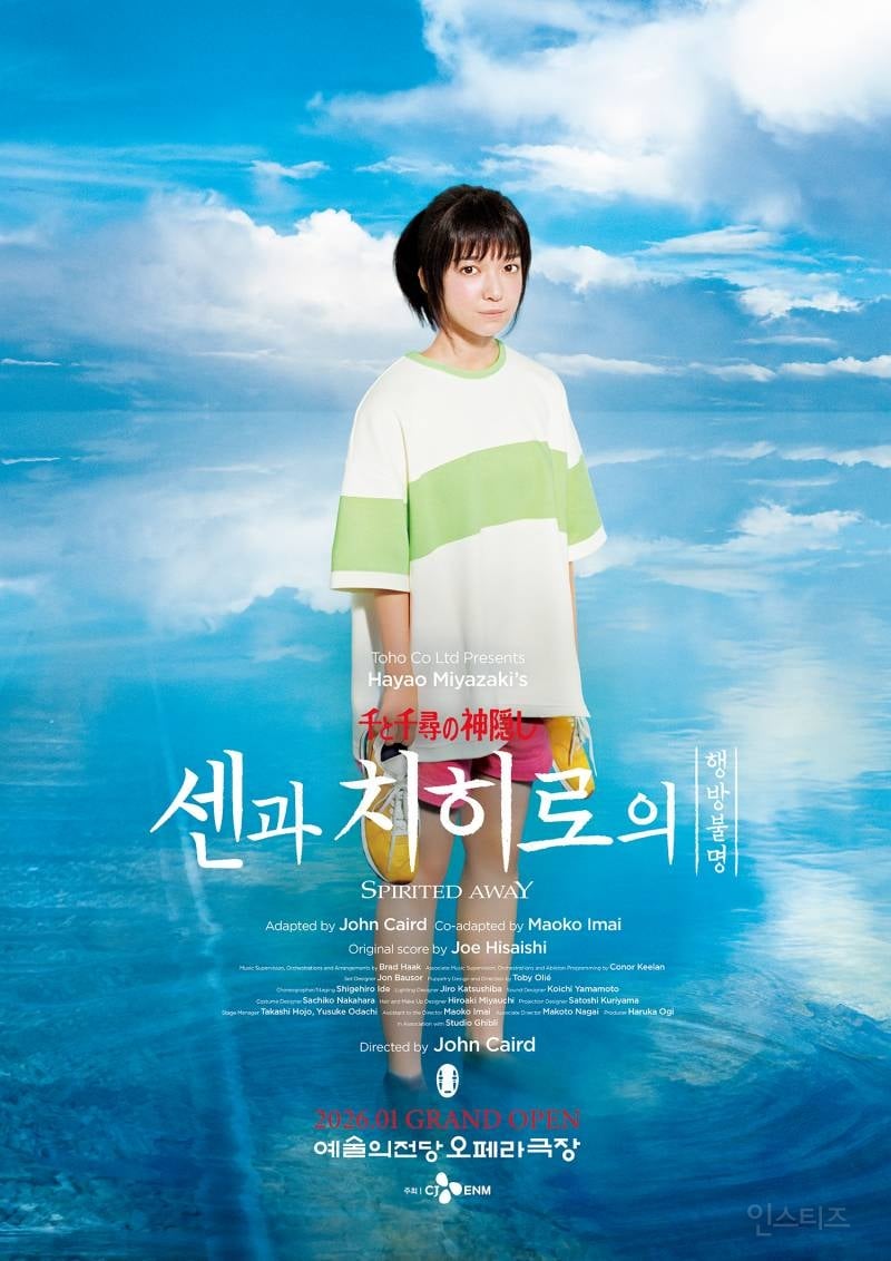 캐스팅 탄탄하다는 <센과 치히로의 행방불명> 오리지널 투어 주요 배우들 | 인스티즈