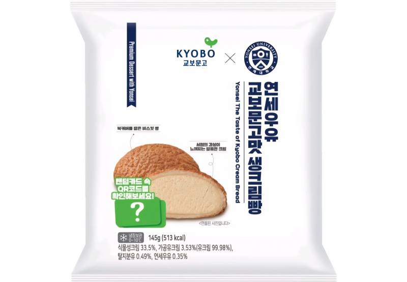 [잡담] (사진) 교보문고 맛 빵 <이거 원래 이래?;; | 인스티즈