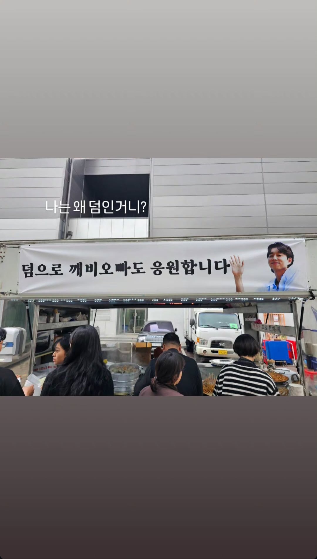 [잡담] 수지한테 커피차 받은 공유 반응봐 ㅋㅋㅋㅋㅋㅋㅋㅋ | 인스티즈