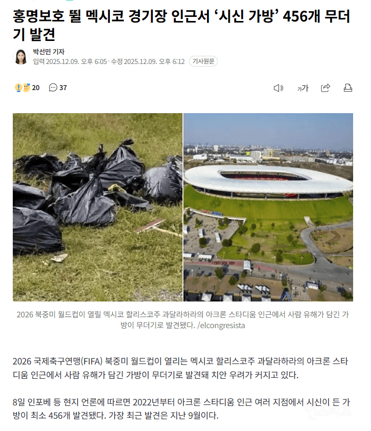 멕시코 오징어 게임 근황 456명 | 인스티즈