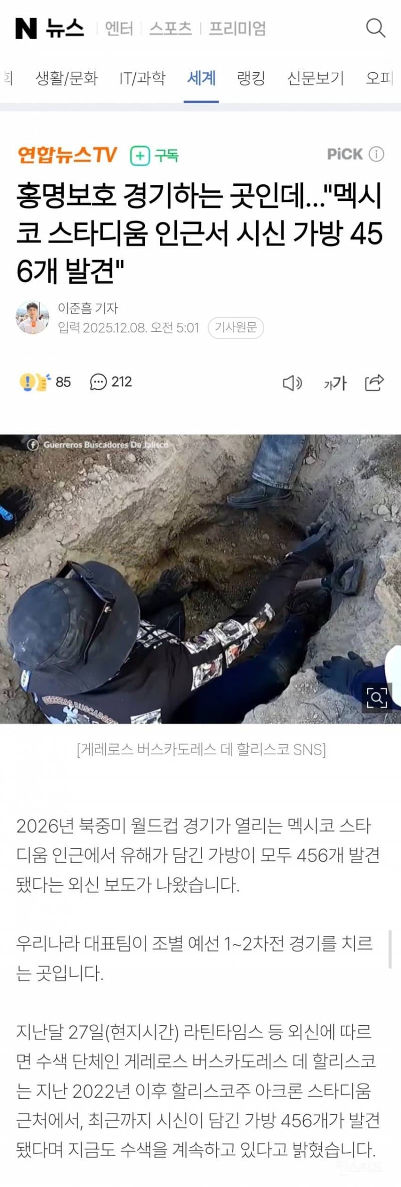 멕시코 오징어 게임 근황 456명 | 인스티즈