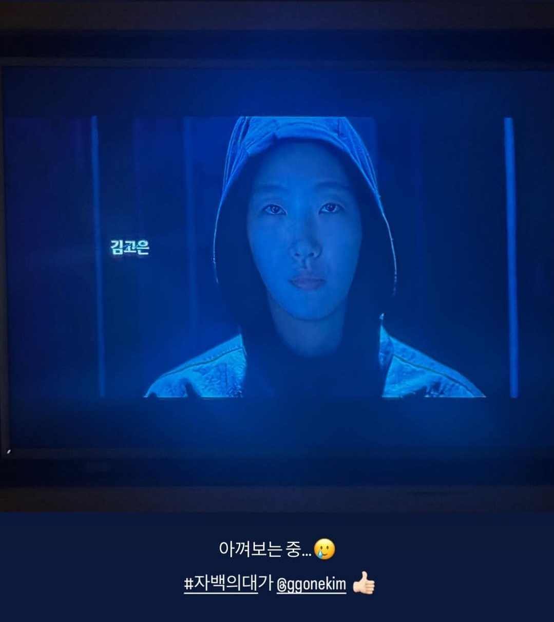 [잡담] 한지민 인스스 자백의 대가 시청 인증 | 인스티즈
