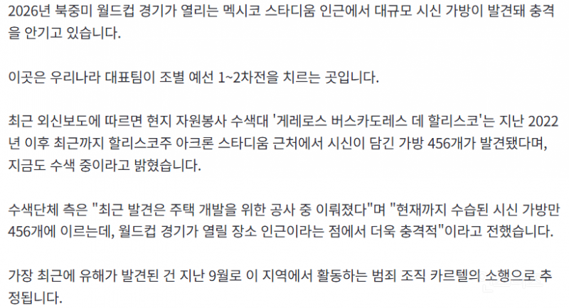 멕시코 오징어 게임 근황 456명 | 인스티즈
