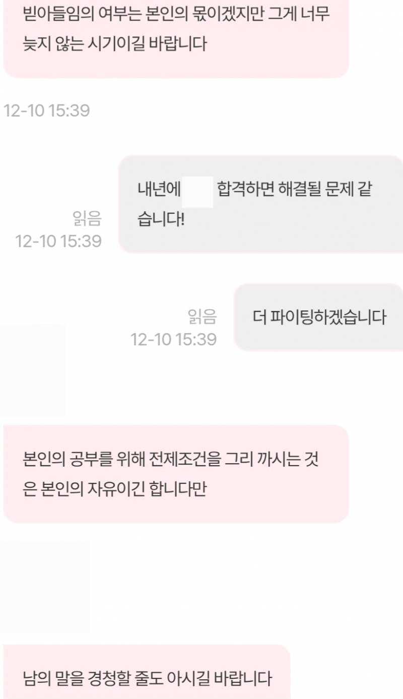 [잡담] (채팅첨부) 이 무당 왜이래..??; ㅋ | 인스티즈