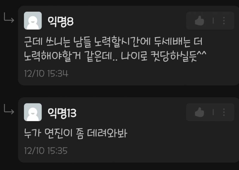 [잡담] 뭔 뜻이야 이거? 드립 이해 실패함 | 인스티즈