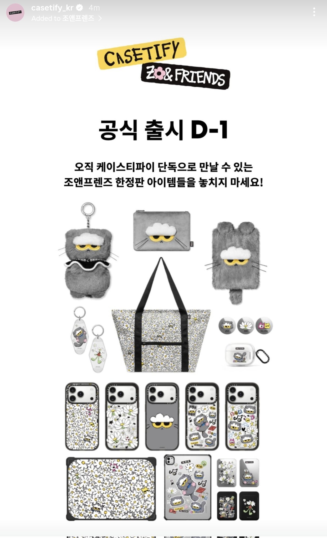 드디어 뜬 지드래곤 X 케이스티파이🤳 | 인스티즈