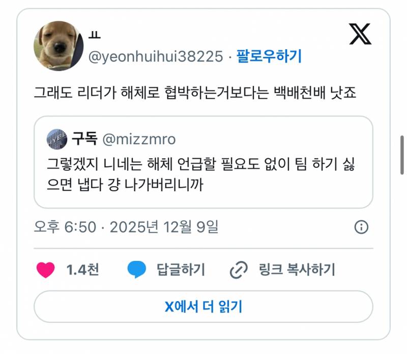 현재 트윗에서 불타는 십여년만에 돌아온 싸움… | 인스티즈