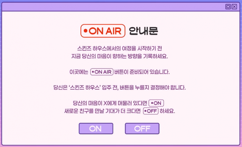 환승연애 제대로 과몰입하는 자컨 들고온 남돌 | 인스티즈