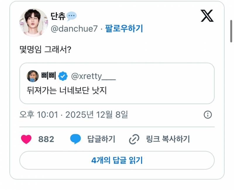 현재 트윗에서 불타는 십여년만에 돌아온 싸움… | 인스티즈