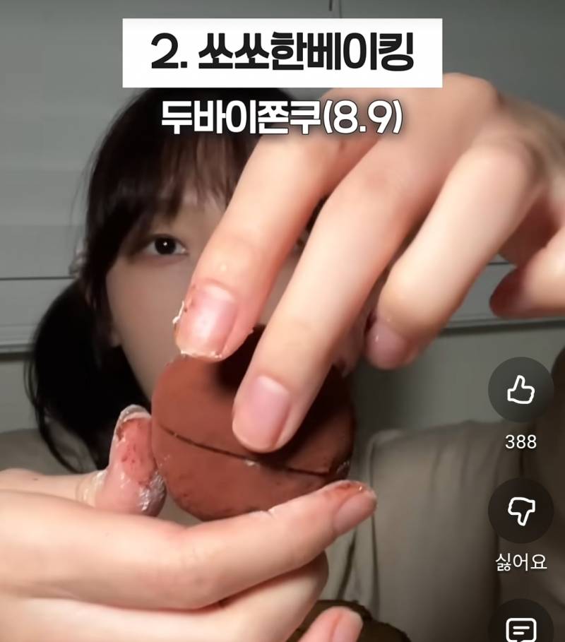 [잡담] 뭔 두바이 쫀득쿠키 하나에 9천원씩이나 해....? | 인스티즈