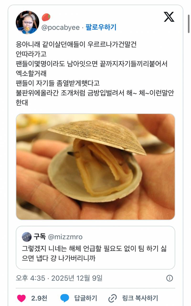 현재 트윗에서 불타는 십여년만에 돌아온 싸움… | 인스티즈