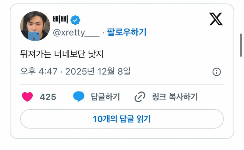 현재 트윗에서 불타는 십여년만에 돌아온 싸움… | 인스티즈