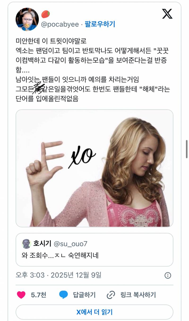 현재 트윗에서 불타는 십여년만에 돌아온 싸움… | 인스티즈