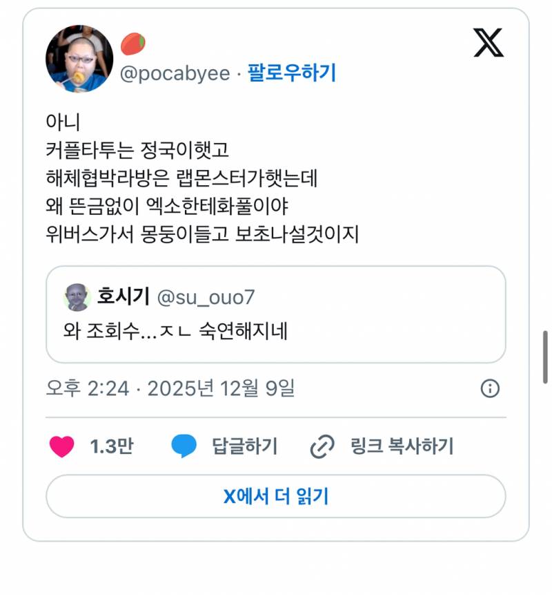 현재 트윗에서 불타는 십여년만에 돌아온 싸움… | 인스티즈
