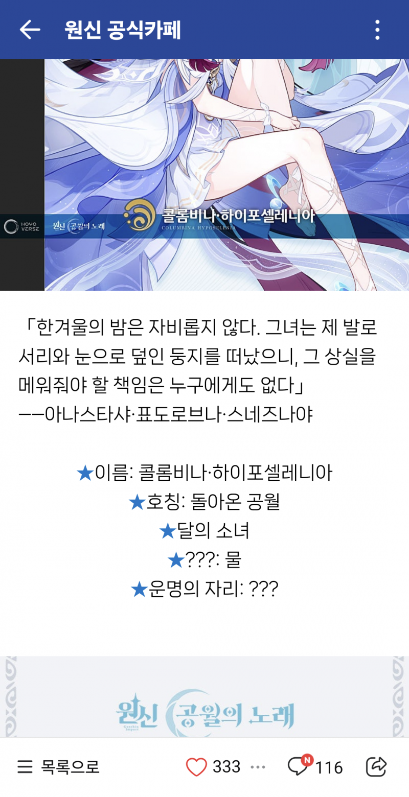 [잡담] 오...드디어 얼음여왕 이름 떴다 | 인스티즈