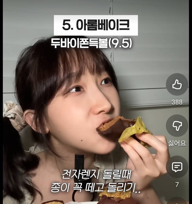 [잡담] 뭔 두바이 쫀득쿠키 하나에 9천원씩이나 해....? | 인스티즈