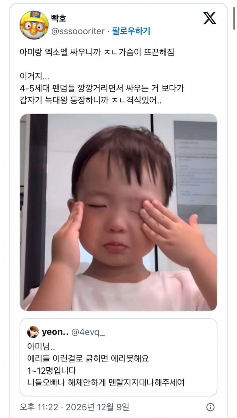 현재 트윗에서 불타는 십여년만에 돌아온 싸움… | 인스티즈