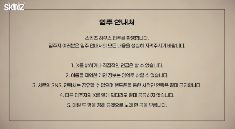 환승연애 제대로 과몰입하는 자컨 들고온 남돌 | 인스티즈