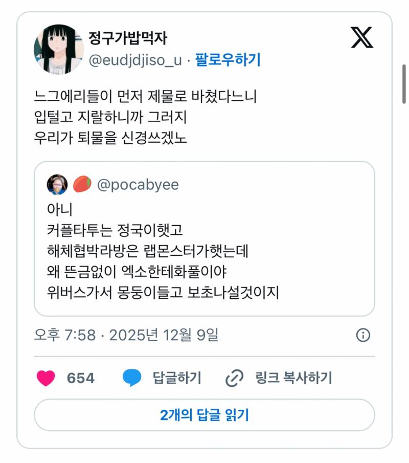 현재 트윗에서 불타는 십여년만에 돌아온 싸움… | 인스티즈