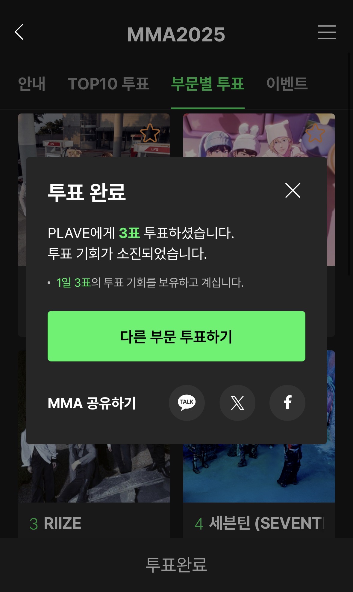 [잡담] 멜뮤 투표완! | 인스티즈