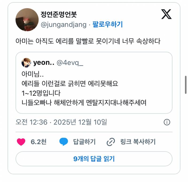 현재 트윗에서 불타는 십여년만에 돌아온 싸움… | 인스티즈