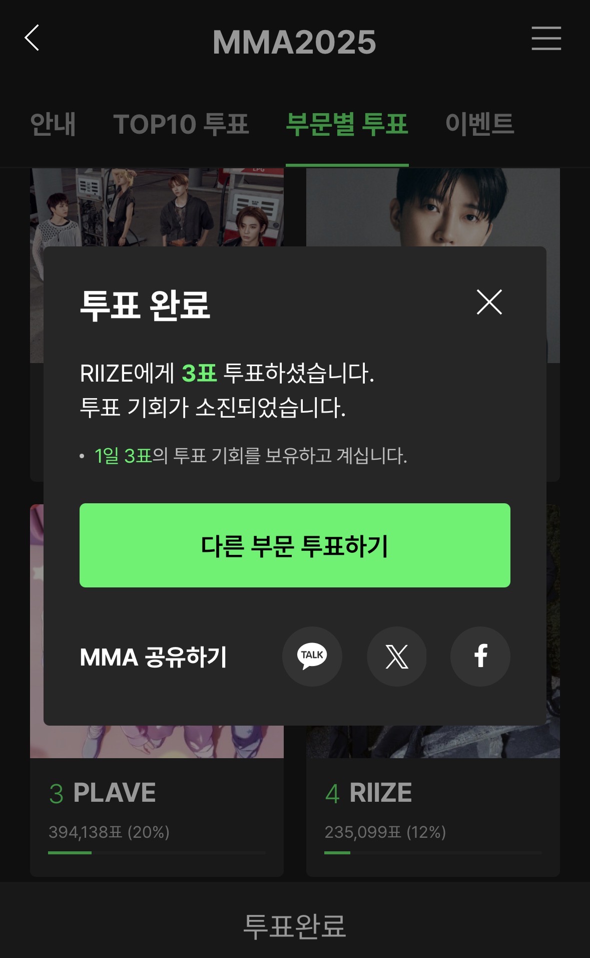 [잡담] 멜뮤 투표완! | 인스티즈