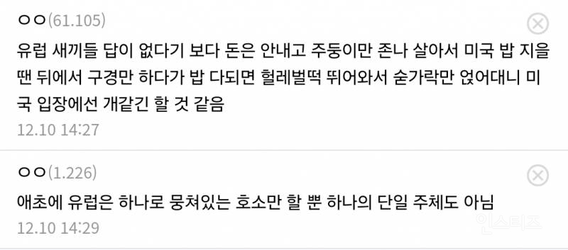 트럼프가 원하는 G7 개편 | 인스티즈