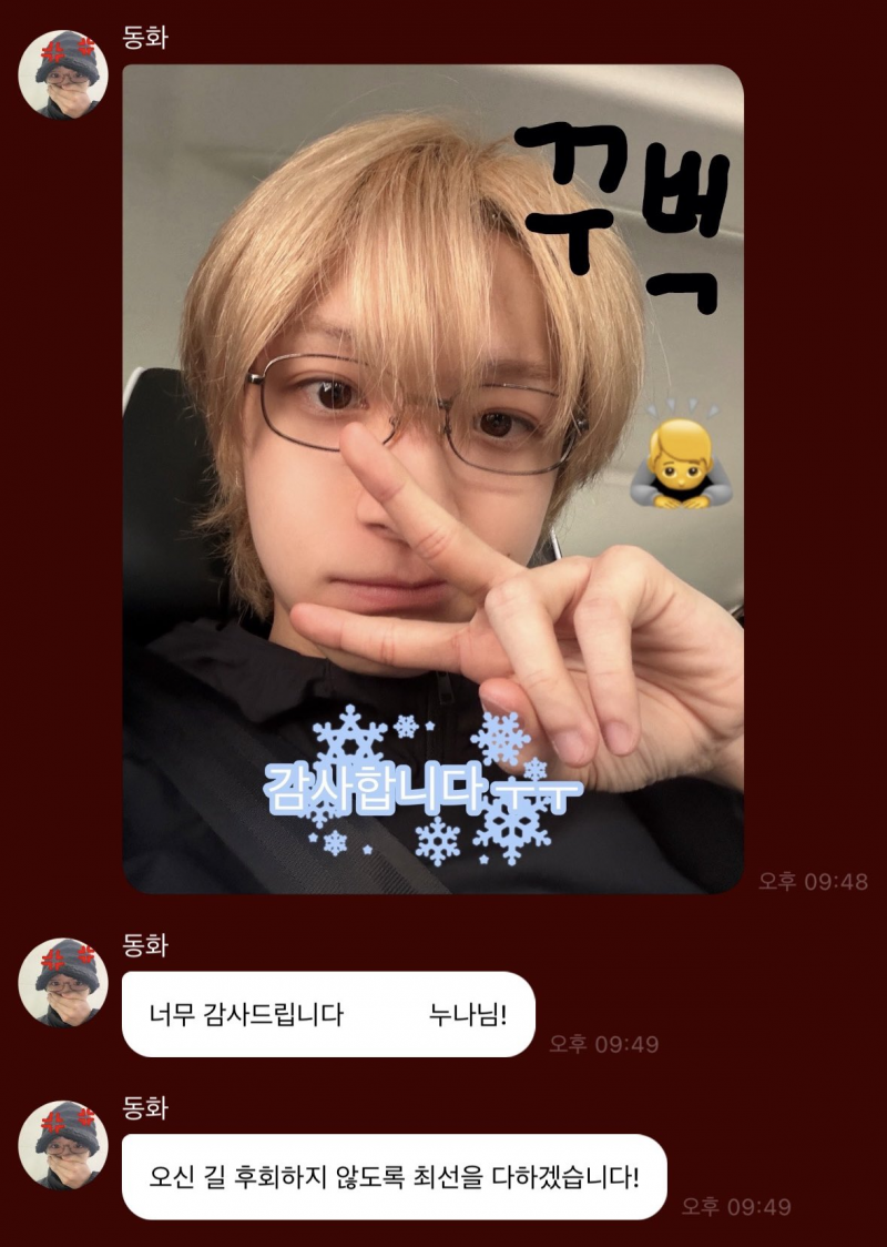 트위터에서 2만 알티 탄 영통 팬싸.twt | 인스티즈