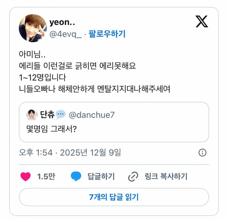현재 트윗에서 불타는 십여년만에 돌아온 싸움… | 인스티즈