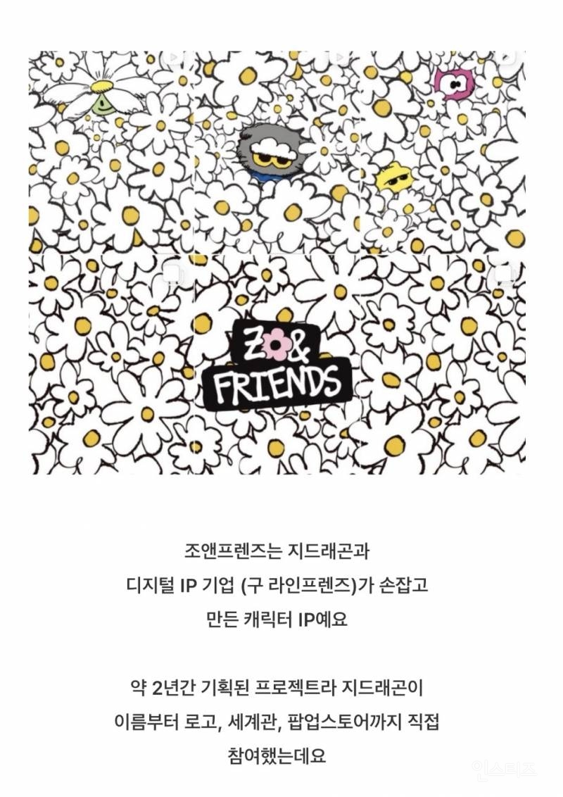 드디어 뜬 지드래곤 X 케이스티파이🤳 | 인스티즈
