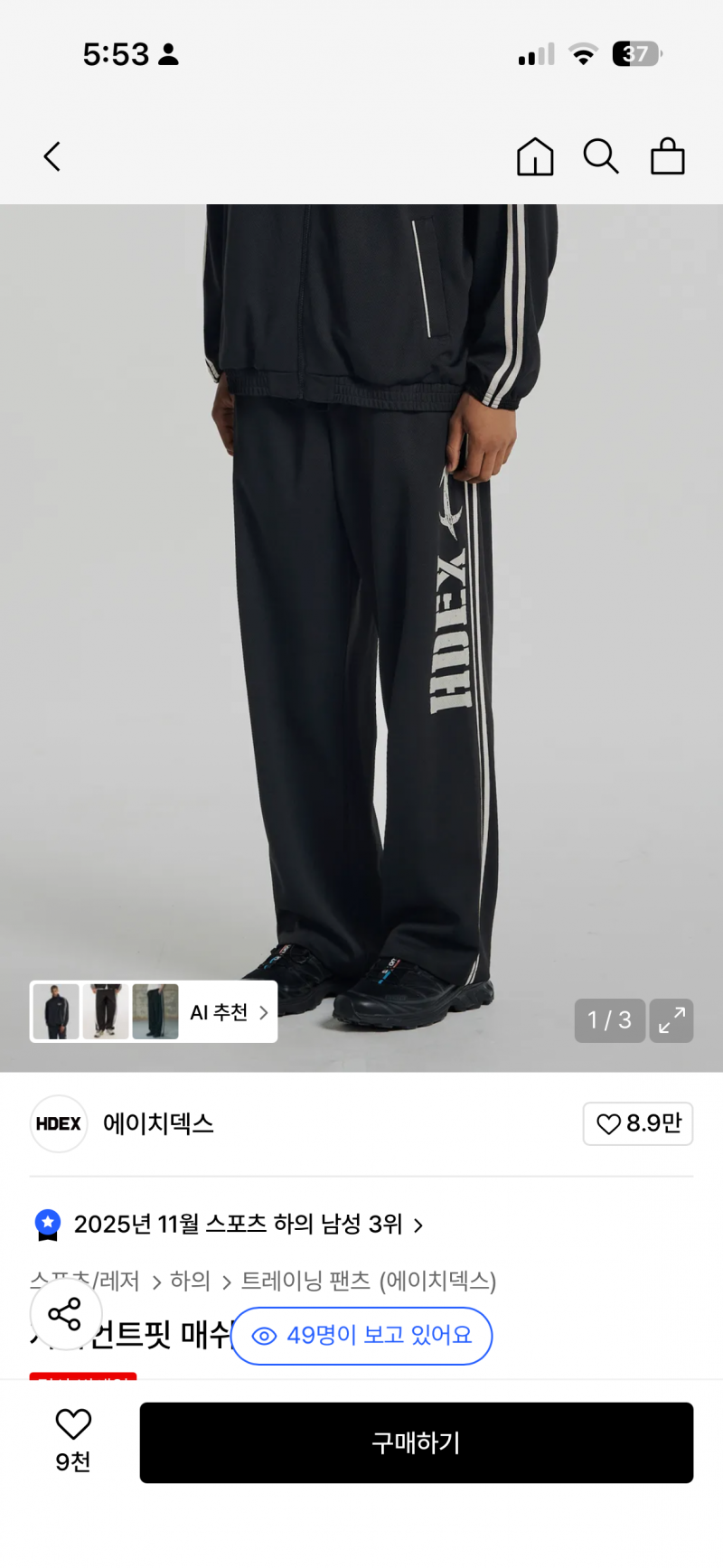 [잡담] 남익 헬스장용 옷 이렇게 입을려는데 어때보여 | 인스티즈