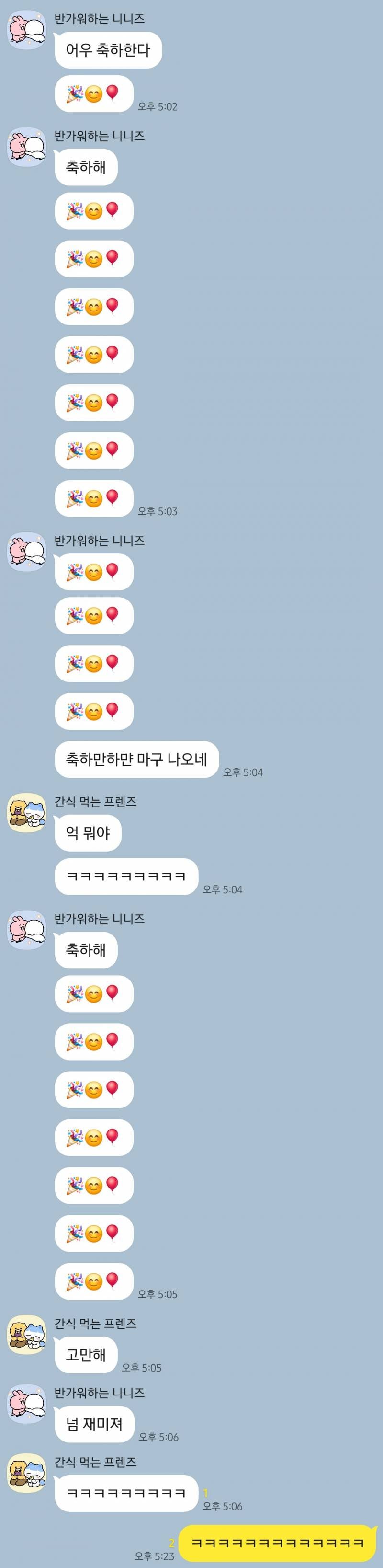 [잡담] 엄마 카톡 리액션 기능 처음 써보고 겁나 신남ㅋㅋㅋㅋ | 인스티즈