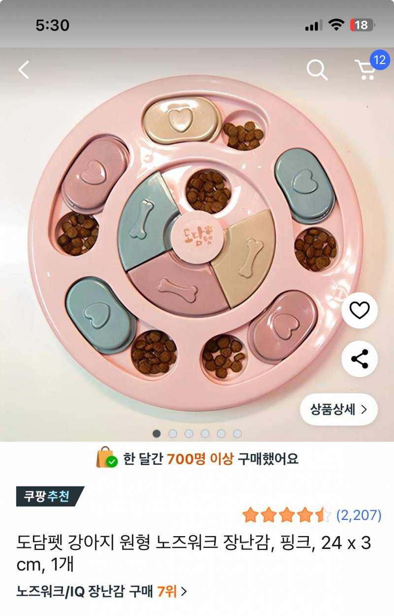 [잡담] 다들 울강쥐 노즈워크 골라주고가 | 인스티즈