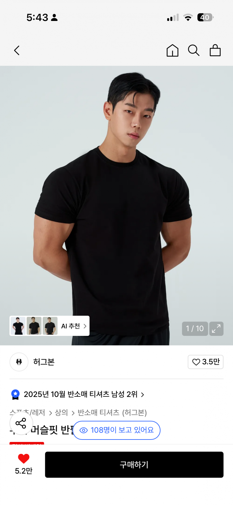 [잡담] 남익 헬스장용 옷 이렇게 입을려는데 어때보여 | 인스티즈