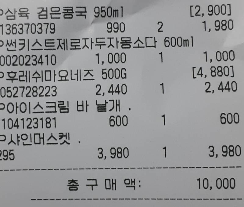 [잡담] 딱 깔끔하게 만원으로 장 봐왔다👍 | 인스티즈