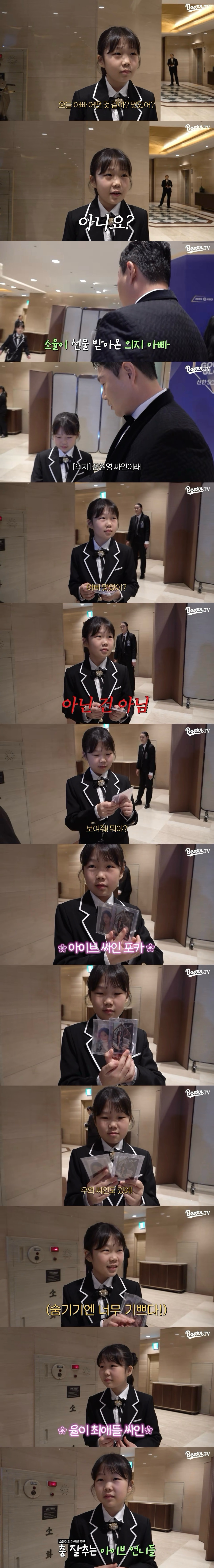 [잡담] 아빠가 아ㅇㅣ브 언니들 싸인 받아왔는데도 안 멋있음ㅋㅋㅋ | 인스티즈