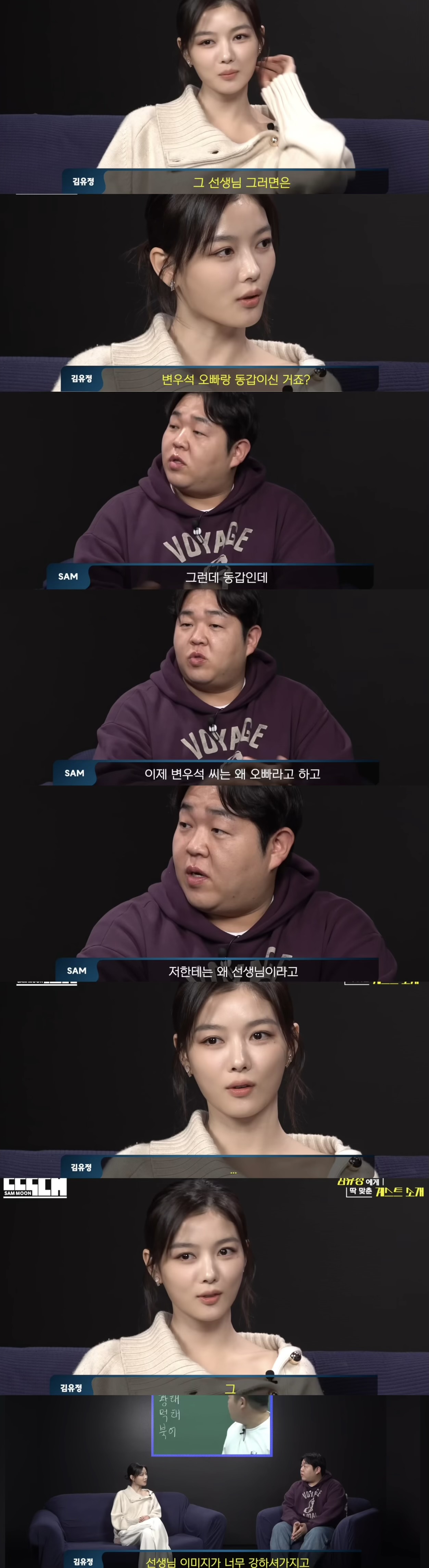 [잡담] 딱대에 변우석 잠깐 언급ㅋㅋㅋ | 인스티즈