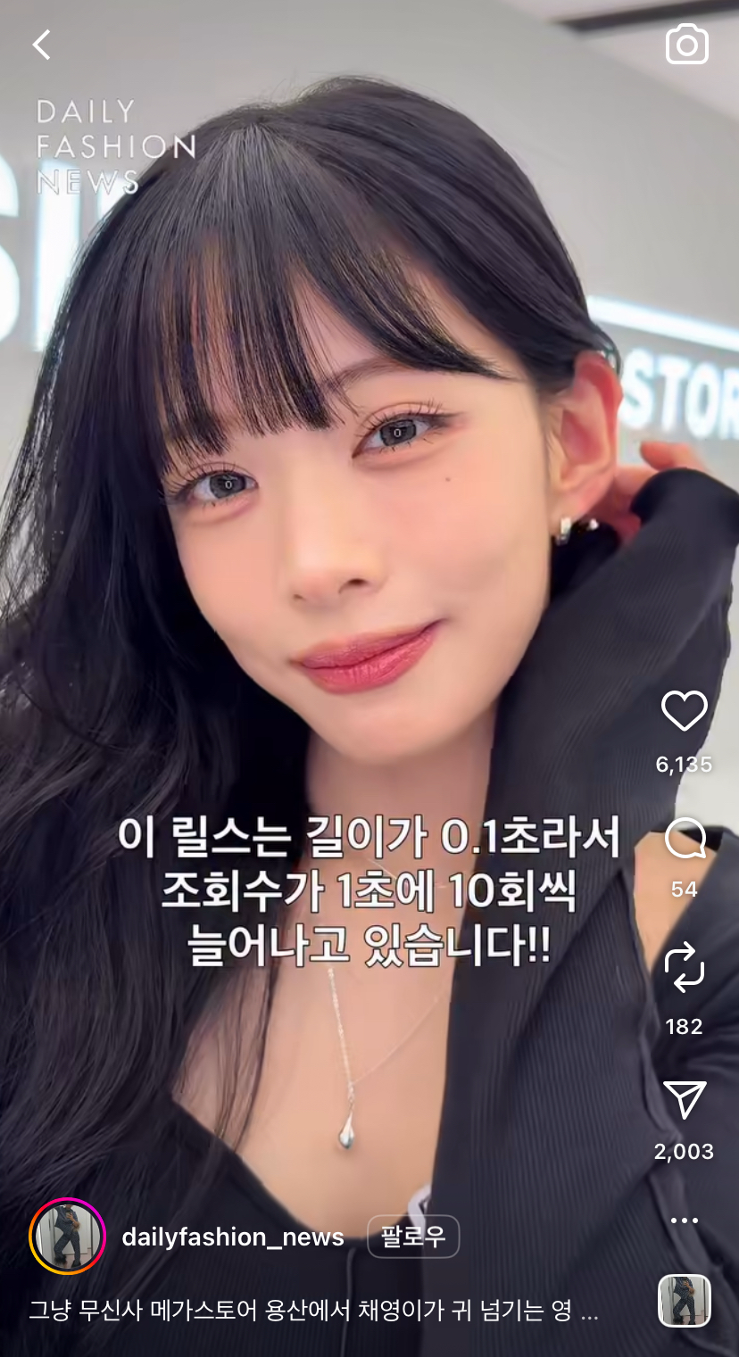 [잡담] 채영한테 입덕할듯 | 인스티즈