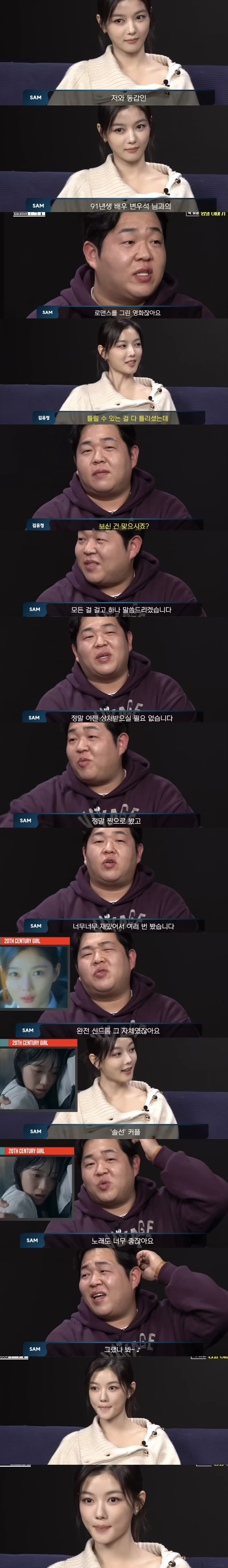 [잡담] 딱대에 변우석 잠깐 언급ㅋㅋㅋ | 인스티즈