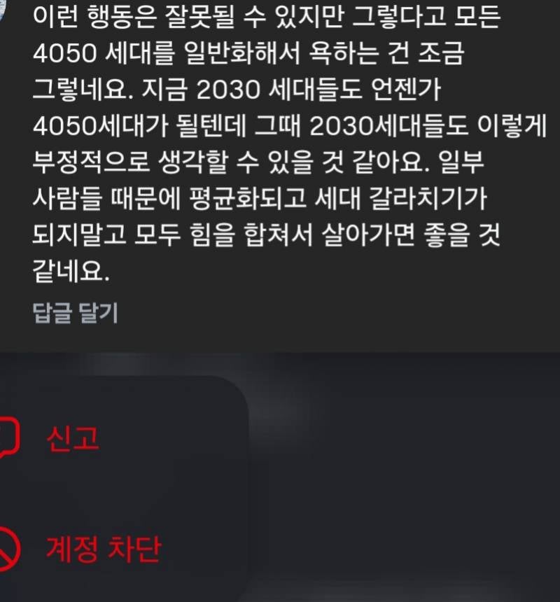 [잡담] 인스타 댓글 신고했는데 왜 안 먹히지 | 인스티즈