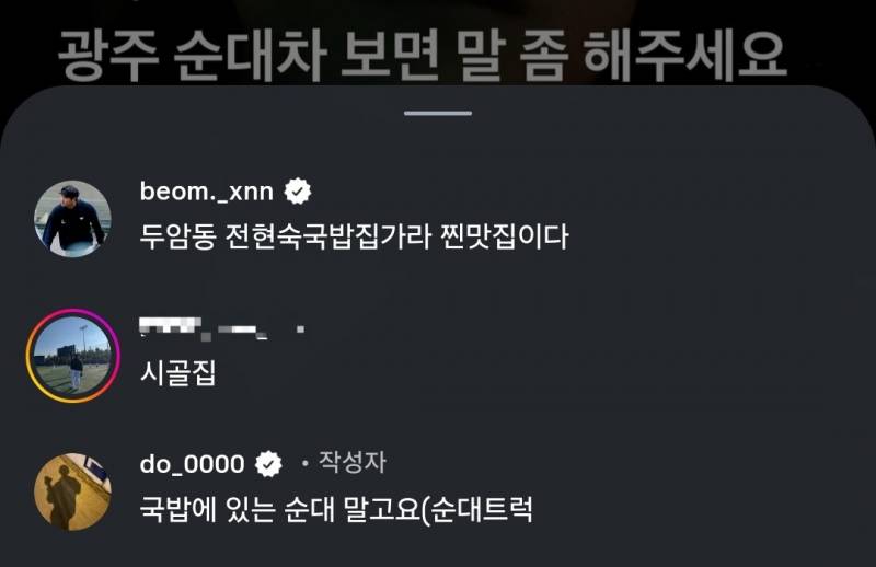 [잡담] 국밥에 있는 순대는 아니랴 | 인스티즈