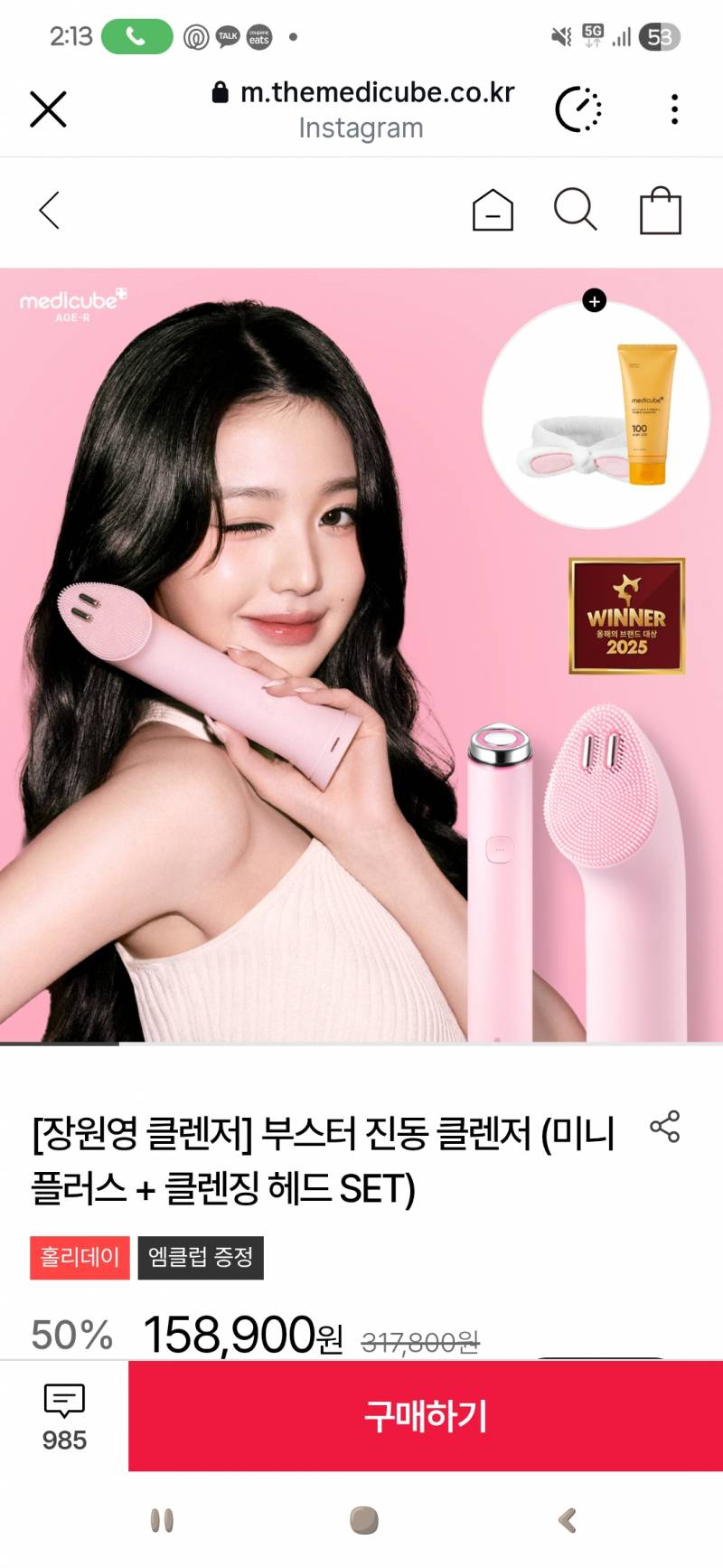 [잡담] 메디큐브꺼 이거 써본 사람 있어?? 조아?! | 인스티즈