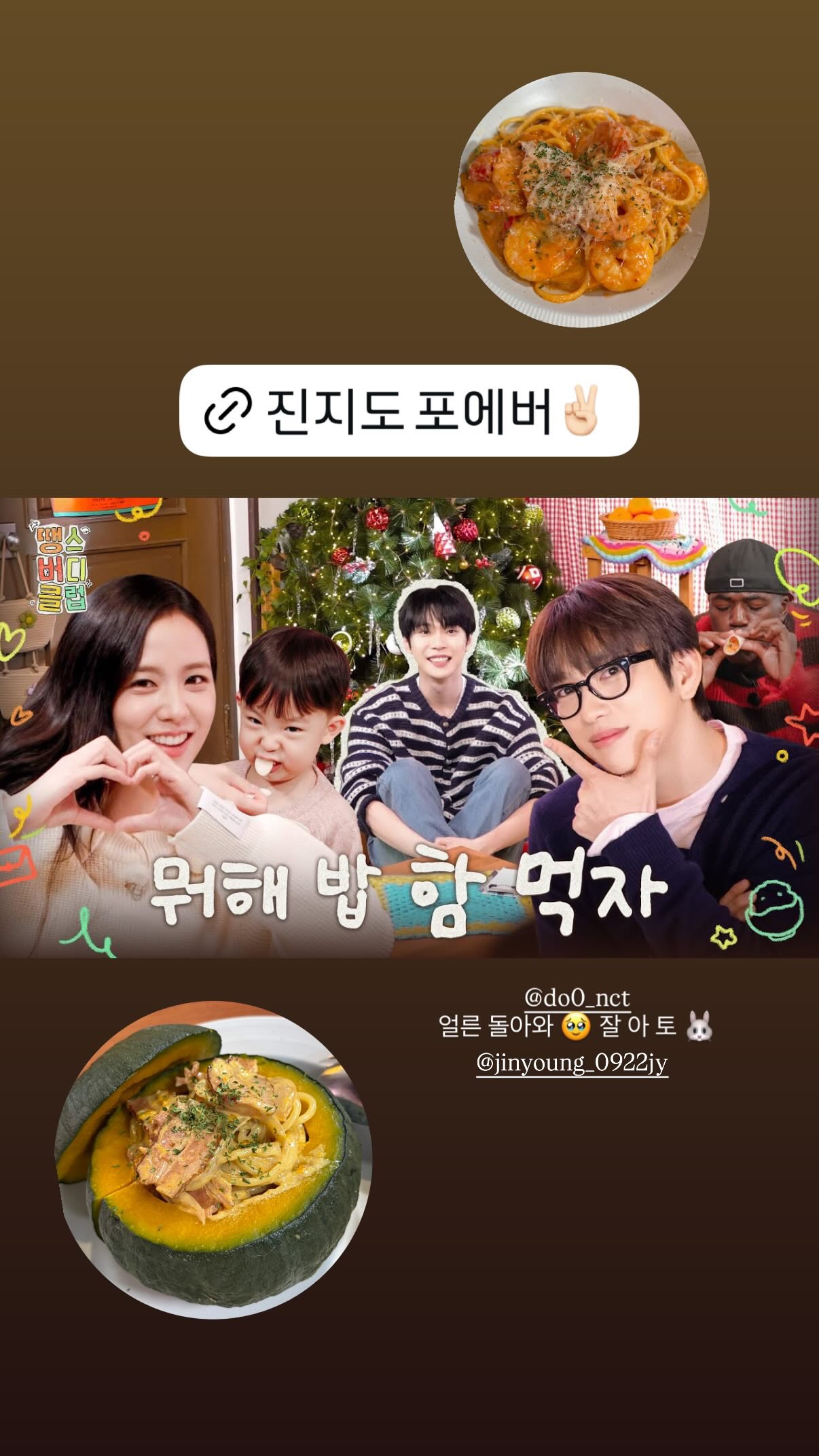 [잡담] 지수 도영이 인스스 지금 올렷넼ㅋㅋ | 인스티즈